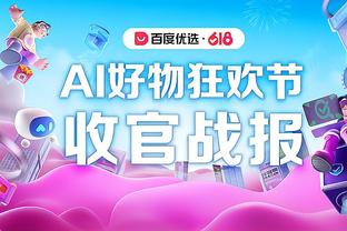 都状态一般啊！乔治半场10中2拿4分&小卡7中2拿7分